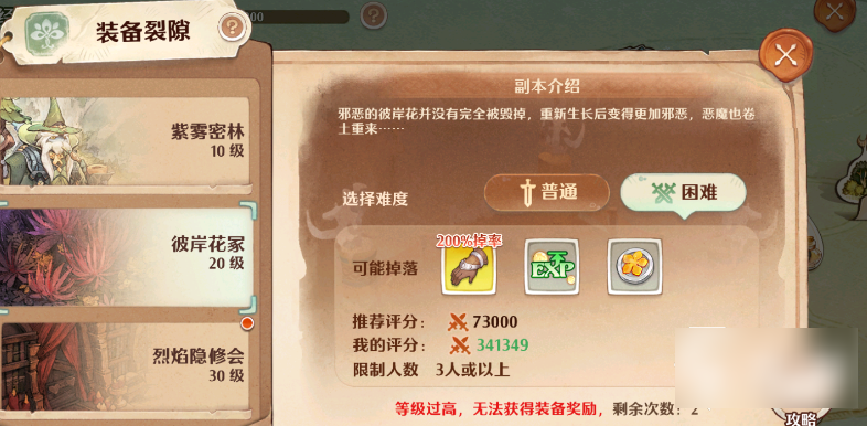 森之国度彼岸花冢是什么