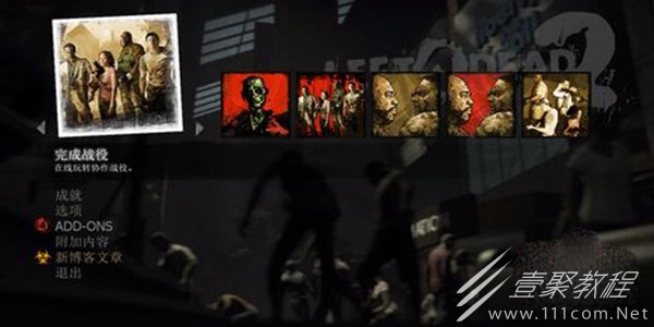 求生之路2怎么多人联机