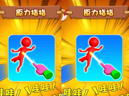 原力指指的彩蛋所有密码介绍原力指指的彩蛋所有密码汇总一览