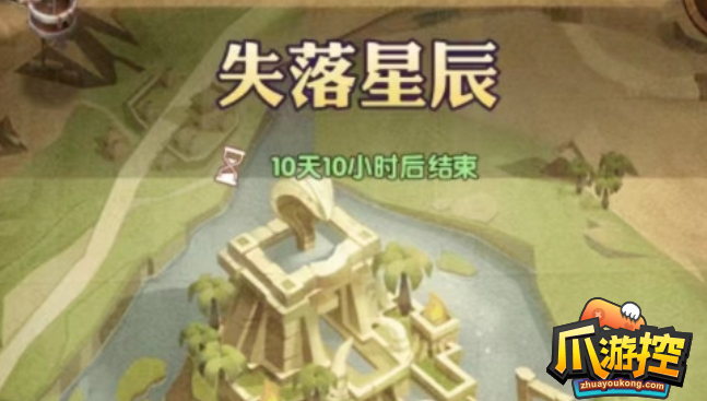 剑与远征失落星辰怎么过