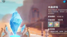 圣境之塔水晶之战怎么玩圣境之塔水晶之战玩法策略