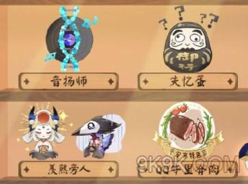 阴阳师应声虫常被痒痒鼠们用以形容哪种行为