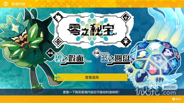 宝可梦朱紫碧之假面新技能机大全详情