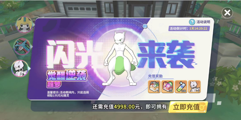 精灵觉醒限时神兽怎么选