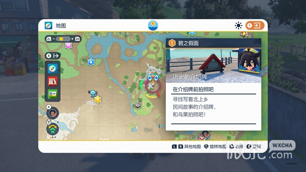 宝可梦朱紫第二个介绍牌位置一览