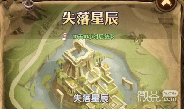 剑与远征失落星辰奇境过关攻略分享