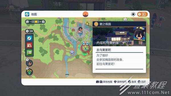 宝可梦朱紫紫丹瑜家位置详情