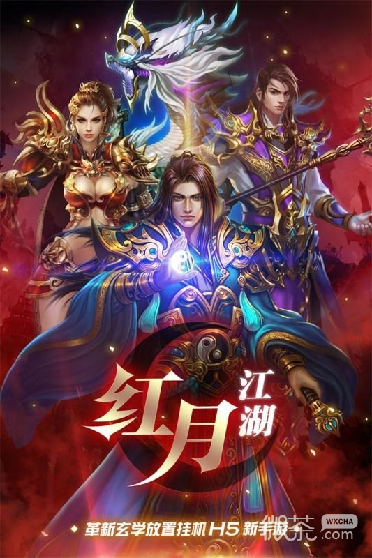 红.江湖礼包兑换码详情2023