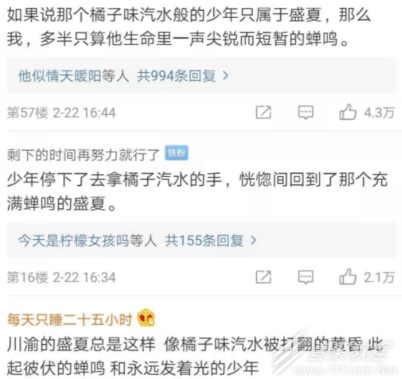 蝉鸣文学梗意思介绍