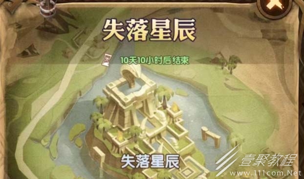 剑与远征失落星辰奇境过关攻略