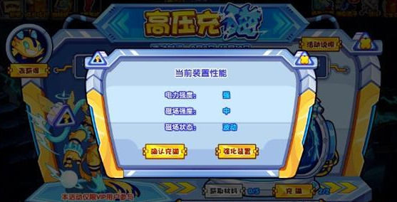 洛克王国手游高压充磁怎么玩洛克王国手游高压充磁攻略