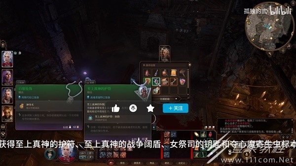 博德之门3破碎圣所全宝箱收集视频指南