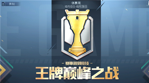 和平精英周积分怎么计算