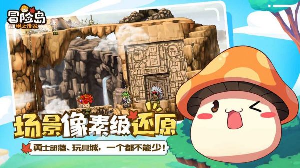 冒险岛手游樱桃派任务如何完成