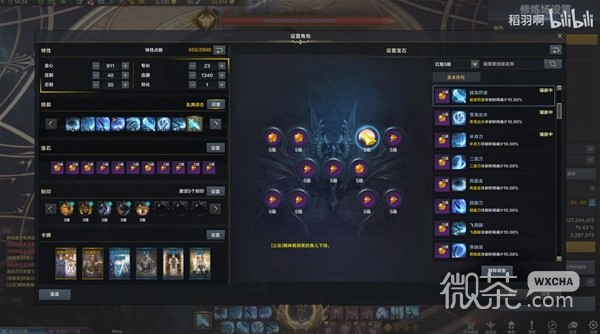 命运方舟节制流枪术师玩法教学攻略