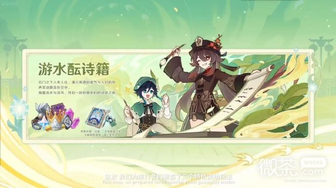 原神4.1版本活动大全一览