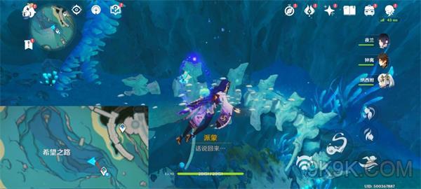 原神海底生物残骸位置一览