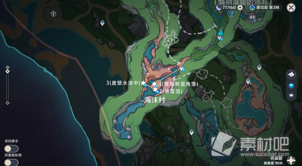 《原神》海沫村露天宝箱一获得策略