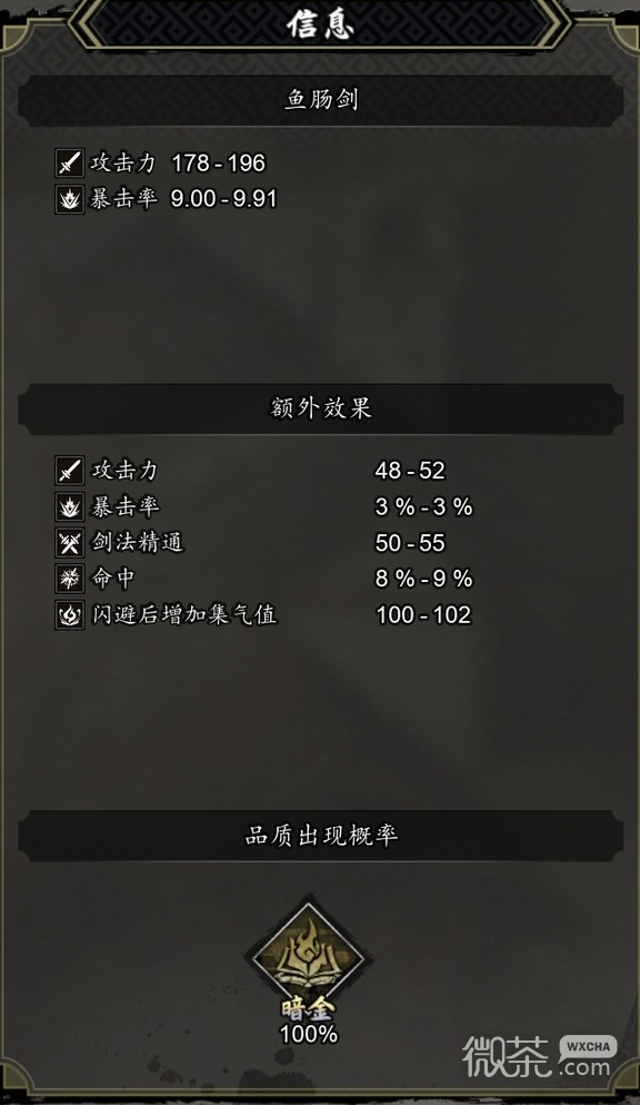 逸剑风云决鱼肠剑暗金图纸获取教程攻略