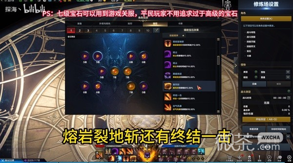 命运方舟黑狂三脚架通用点法讲解攻略