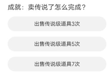 道聚城11周年庆命运方舟答案一览