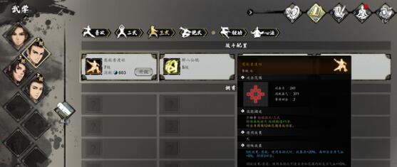 《逸剑风云决》卫霍介绍