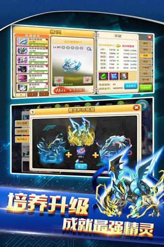战斗吧精灵破解版无限钻石战斗吧精灵破解无限钻石内购版