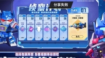 逃跑吧少年变形金刚皮肤怎么获得逃跑吧少年变形金刚皮肤获取策略