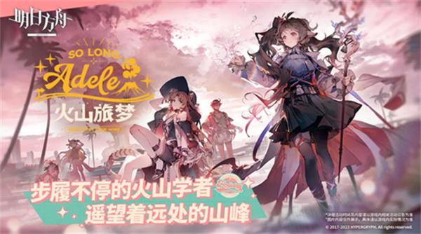 明日方舟公开招募计算器在哪公开招募计算器2023