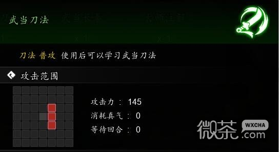 逸剑风云决武当刀法获取方法攻略