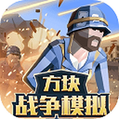 方块战争模拟安装