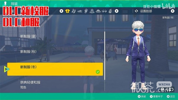 宝可梦朱紫DLC新增可购买服装介绍