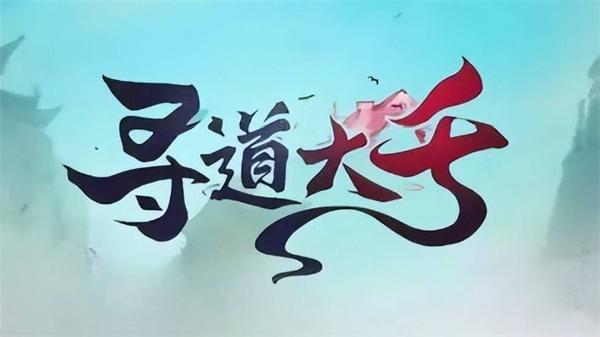 寻道大千紫灵金怎么获得紫灵金作用及获取攻略