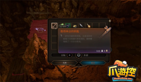 博德之门3散塔林会箱子怎么开