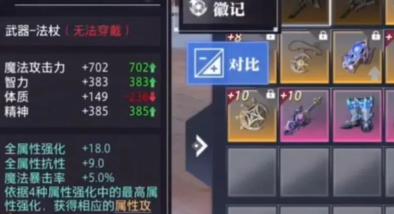 晶核魔剑士毕业装备
