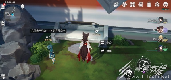 崩坏星穹铁道仙舟风物志洞天获得攻略