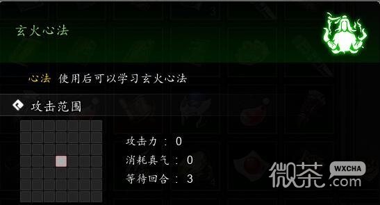 逸剑风云决玄火心法获取方法攻略