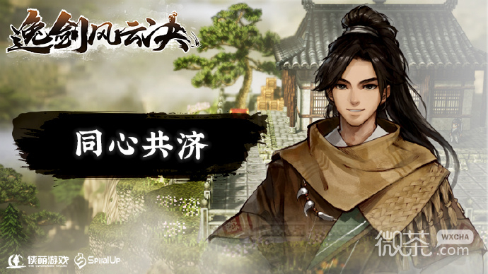 逸剑风云决名剑山庄宝箱物品详情