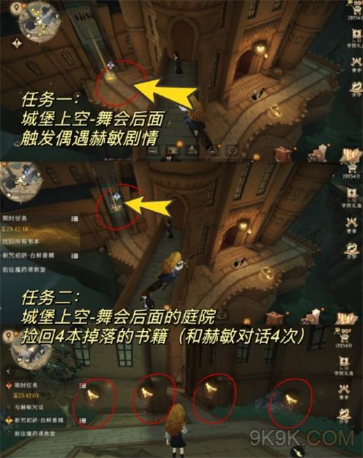 哈利波特魔法觉醒9.19赫敏生日彩蛋2023一览