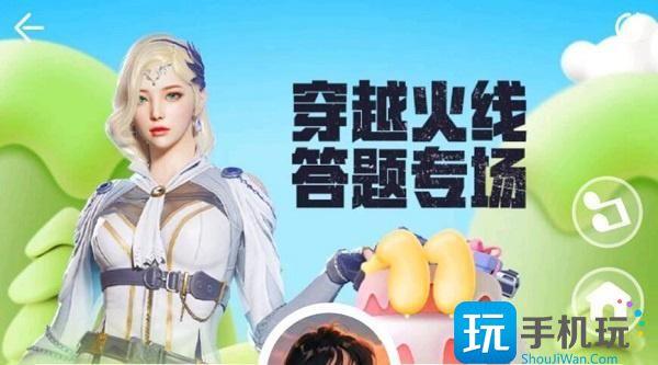 cf道聚城11周年答题答案大全道聚城11周年全题目答案汇总