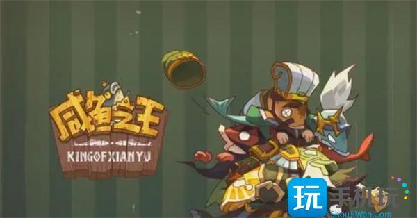 咸鱼之王爬塔最强阵容2023最强阵容站位图