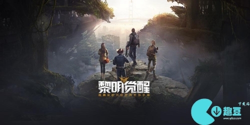 黎明觉醒迷失任务怎么完成
