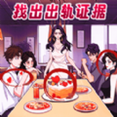 找出出轨证据下载安装