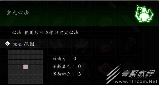 逸剑风云决玄火心法获取方法指南