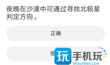 黎明觉醒道聚城11周年庆答案是什么道聚城11周年庆黎明觉醒答案大全