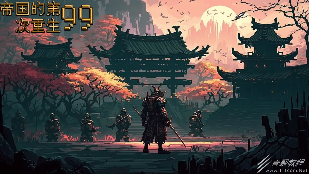 帝国的第99次重生内置兑换码汇总