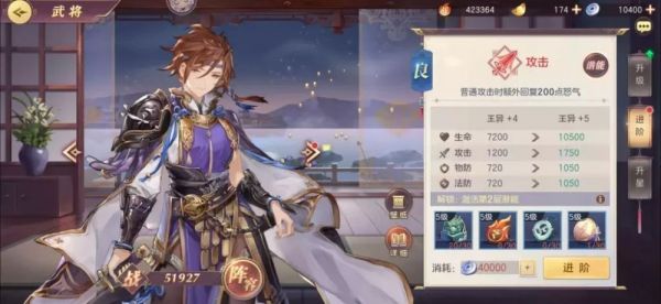 三国志幻想大陆攻击潜能怎么选