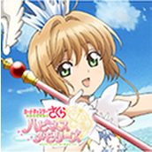 魔卡少女樱完整版