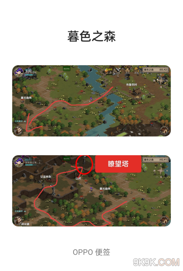 光隙解语瞭望塔位置大全一览