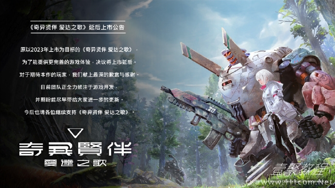 万代南梦宫宣布奇异贤伴爱达之歌跳票详情